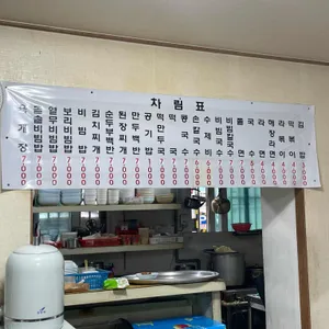 소희네분식당 리뷰 사진