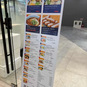 우동키노야 리뷰 사진