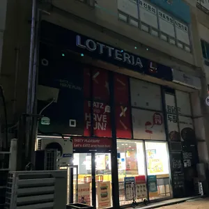 롯데리아 리뷰 사진