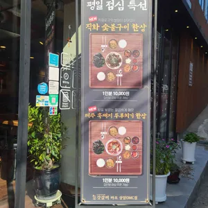 갓갈비 대표 사진