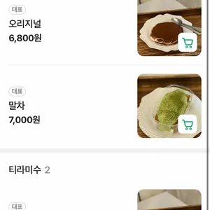 카페 혜화동 리뷰 사진