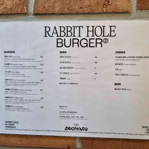 래빗홀버거 리뷰 사진