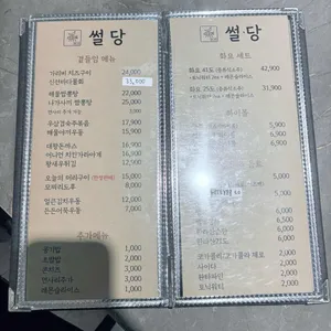 어썰당 리뷰 사진