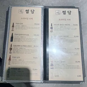 어썰당 리뷰 사진