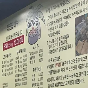 마포장군집 리뷰 사진