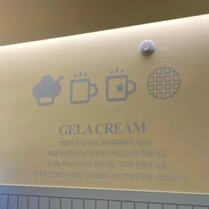 아이스걸크림보이 리뷰 사진