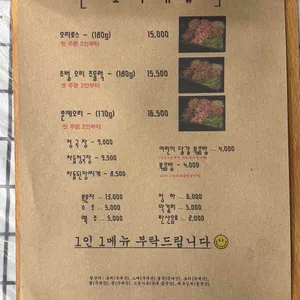 이영철생오리 리뷰 사진