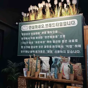 브레드타임 베이커리 리뷰 사진