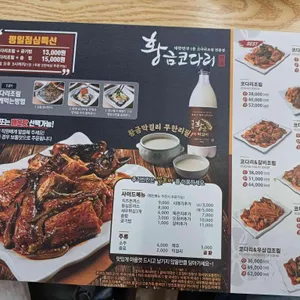 황금코다리 리뷰 사진