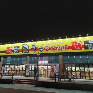 황금코다리 리뷰 사진