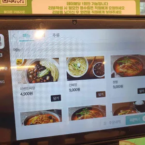 진짜반점 리뷰 사진