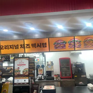 버거킹 리뷰 사진