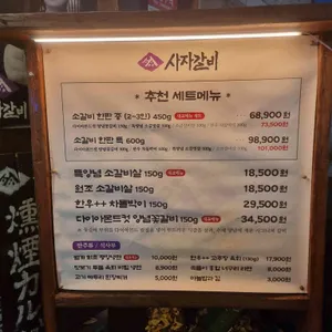 사자갈비 리뷰 사진