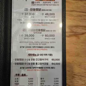 안동김대감 리뷰 사진