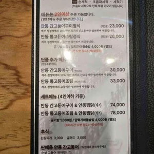 안동김대감 리뷰 사진