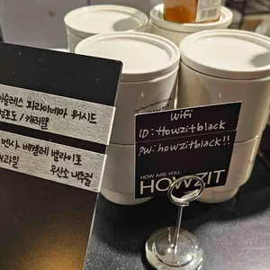 하우짓 블랙 리뷰 사진