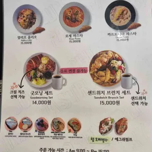 좋은아침페스츄리 리뷰 사진