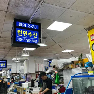 런던수산 리뷰 사진