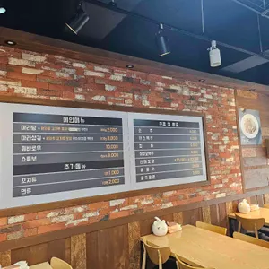 라쿵푸마라탕 리뷰 사진