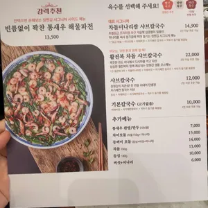 장원갑칼국수 리뷰 사진