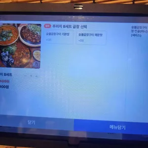 순삭곱창 리뷰 사진