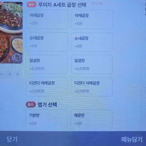 순삭곱창 리뷰 사진