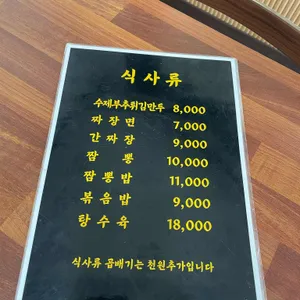 진미각 리뷰 사진