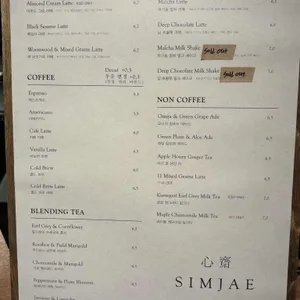 심재 리뷰 사진