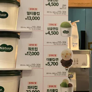 나뚜루시그니처 리뷰 사진