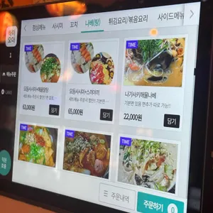 아키야마 리뷰 사진