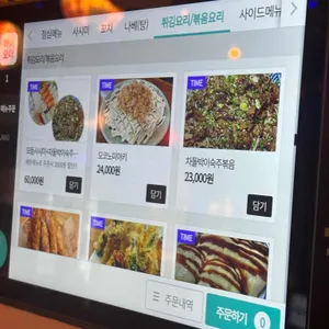 아키야마 리뷰 사진