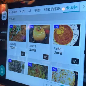 아키야마 리뷰 사진