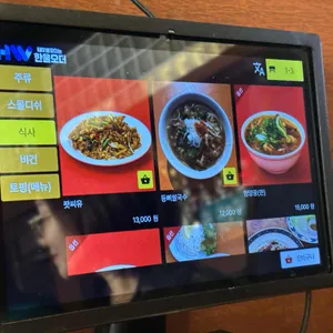 하이타이 리뷰 사진