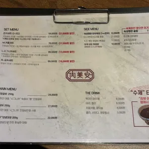 육미안 리뷰 사진