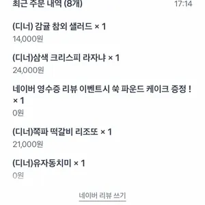 아웃오브오더 리뷰 사진