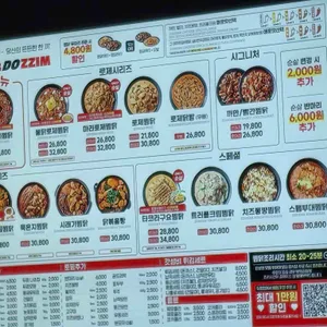 두찜 리뷰 사진