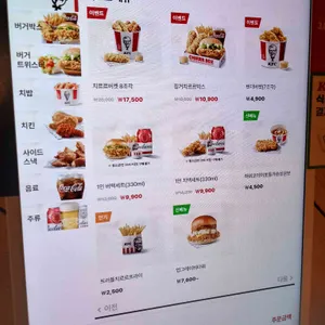KFC 리뷰 사진