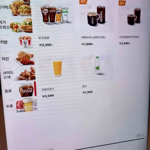KFC 리뷰 사진