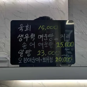 스시&회 산 리뷰 사진
