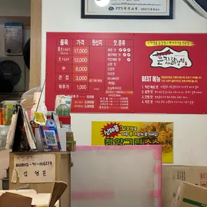 큰집닭강정 리뷰 사진
