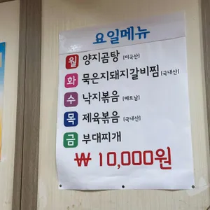 유정삼겹 리뷰 사진