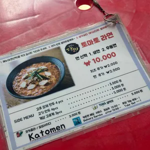 카토멘 리뷰 사진