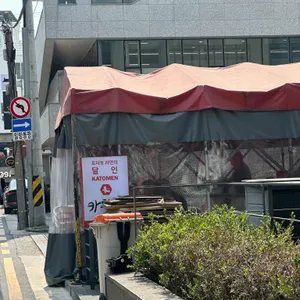 카토멘 리뷰 사진