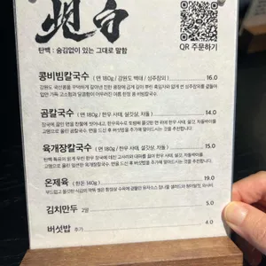 탄백 리뷰 사진
