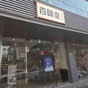 백미당 리뷰 사진