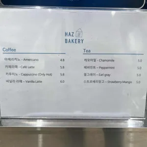 하츠베이커리 리뷰 사진