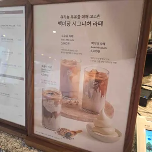 백미당 리뷰 사진