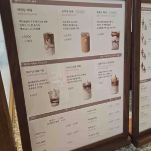 백미당 리뷰 사진