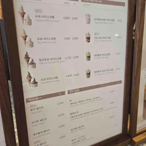 백미당 리뷰 사진