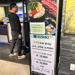 스시오 리뷰 사진